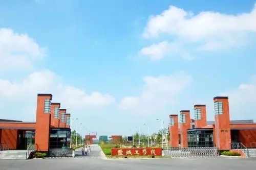 外省农村盐城工学院大学生,毕业如何才能留在盐城就业安家?