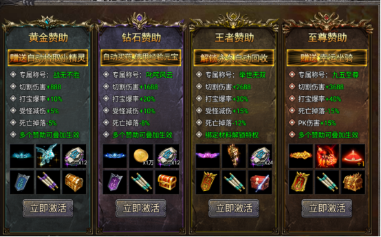 传说之城折寇顶赞 盛世传奇梁山传奇水浒传奇顶赞加成