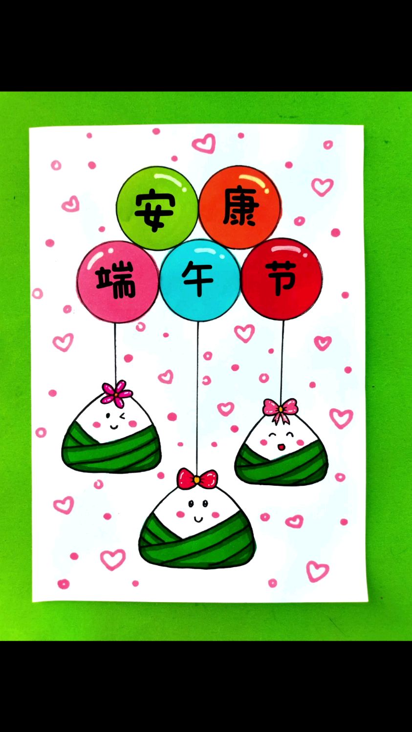 端午节主题简笔画,超级简单几笔就完成可爱的小粽子啦