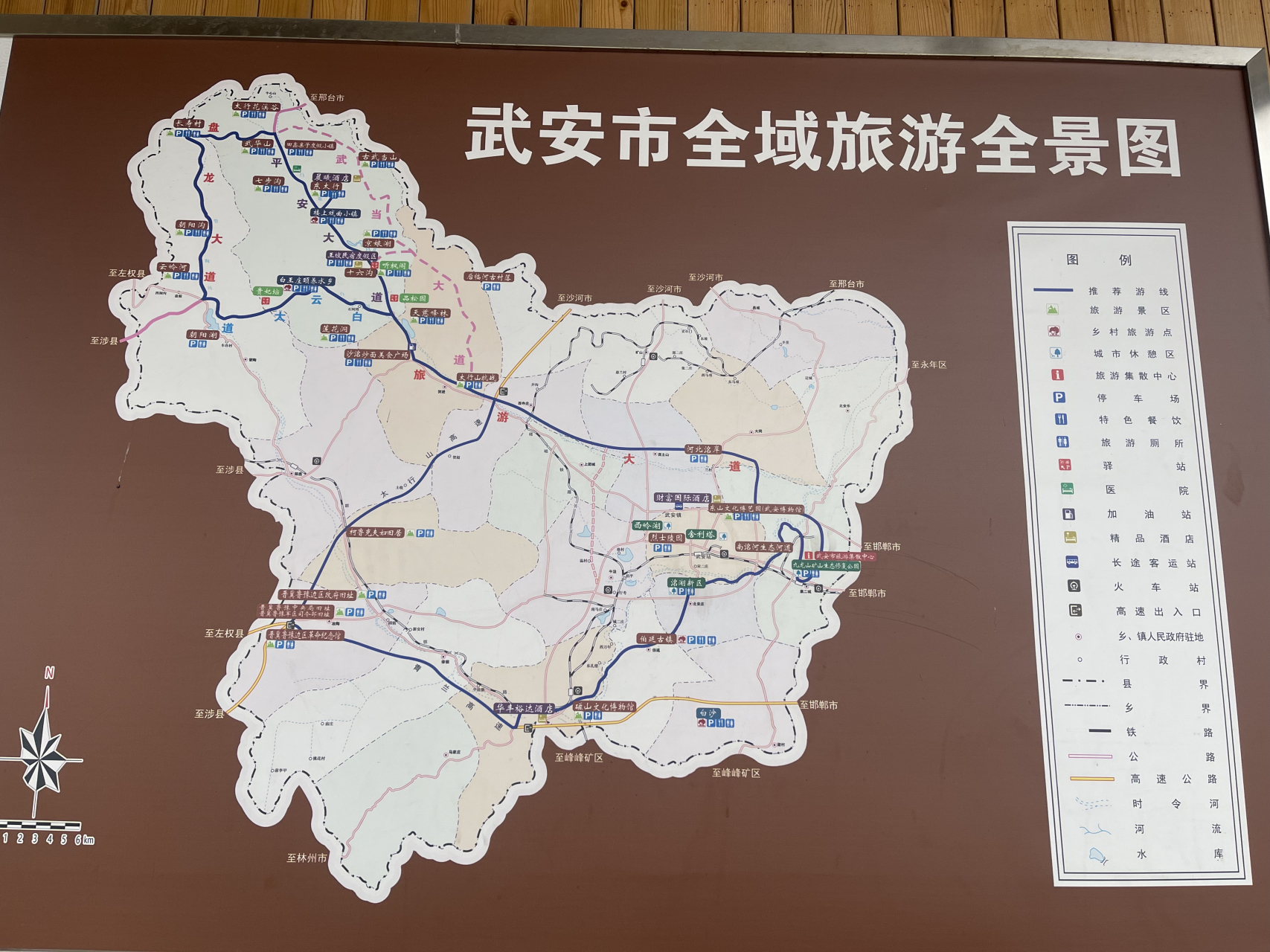 武安欢迎你