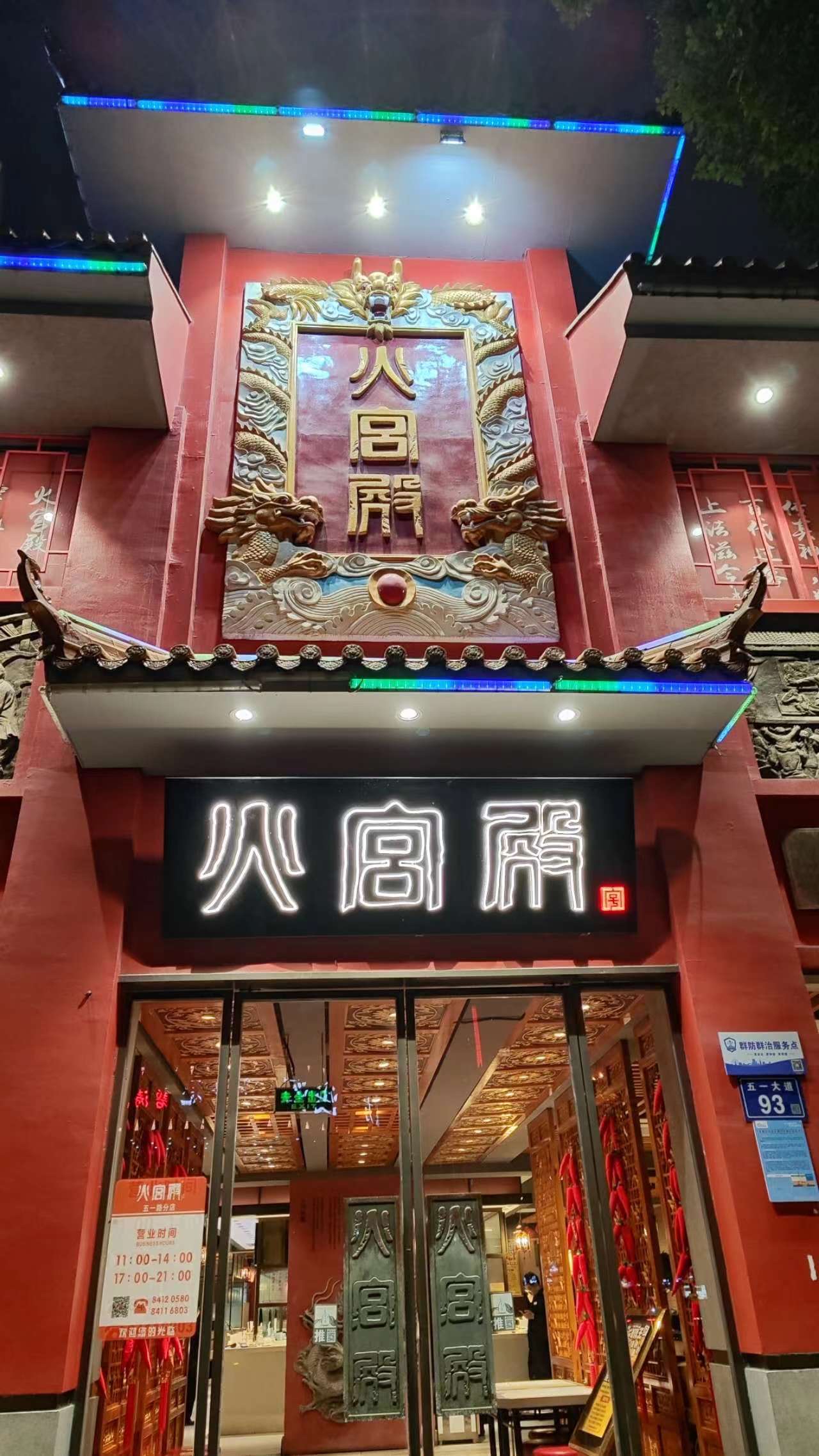 中午吃的是湖南大学食堂,卫生干净,味道还行,但毕竟属于快餐,晚上想吃