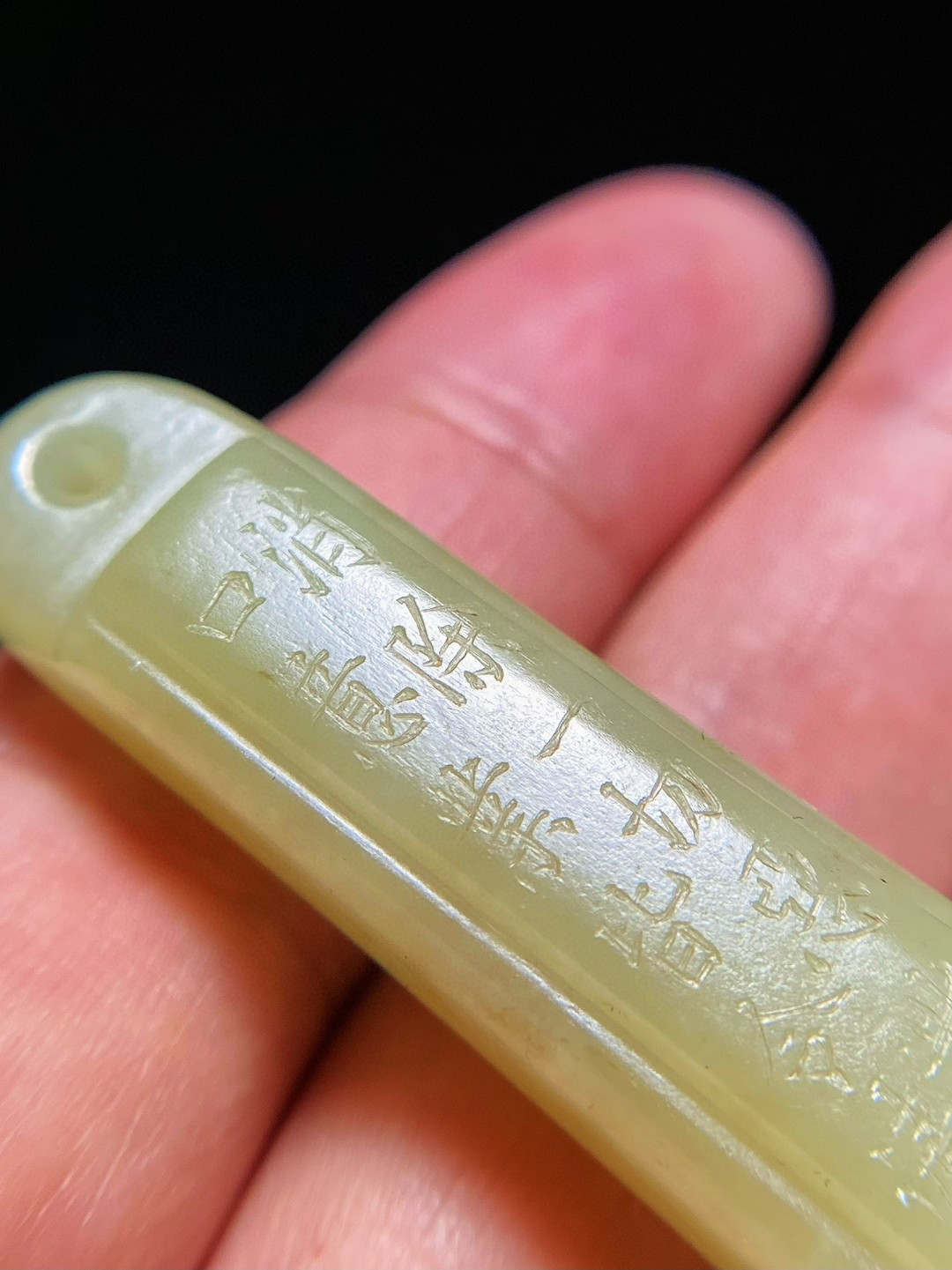 清乾隆 和田玉籽料 黄玉 经文 翎管 把件 挂件