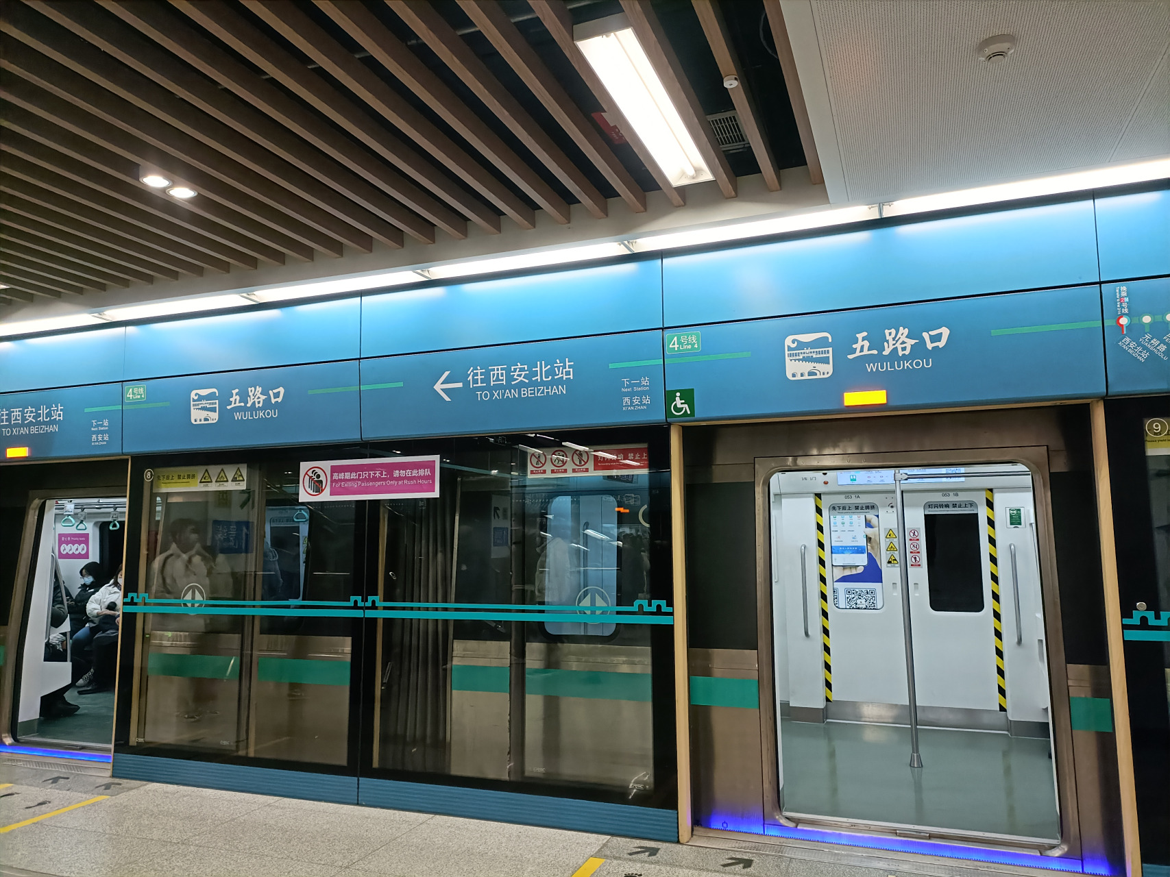 欢迎乘坐西安地铁4号线本次列车终点站开往航天新城方向,列车运行中