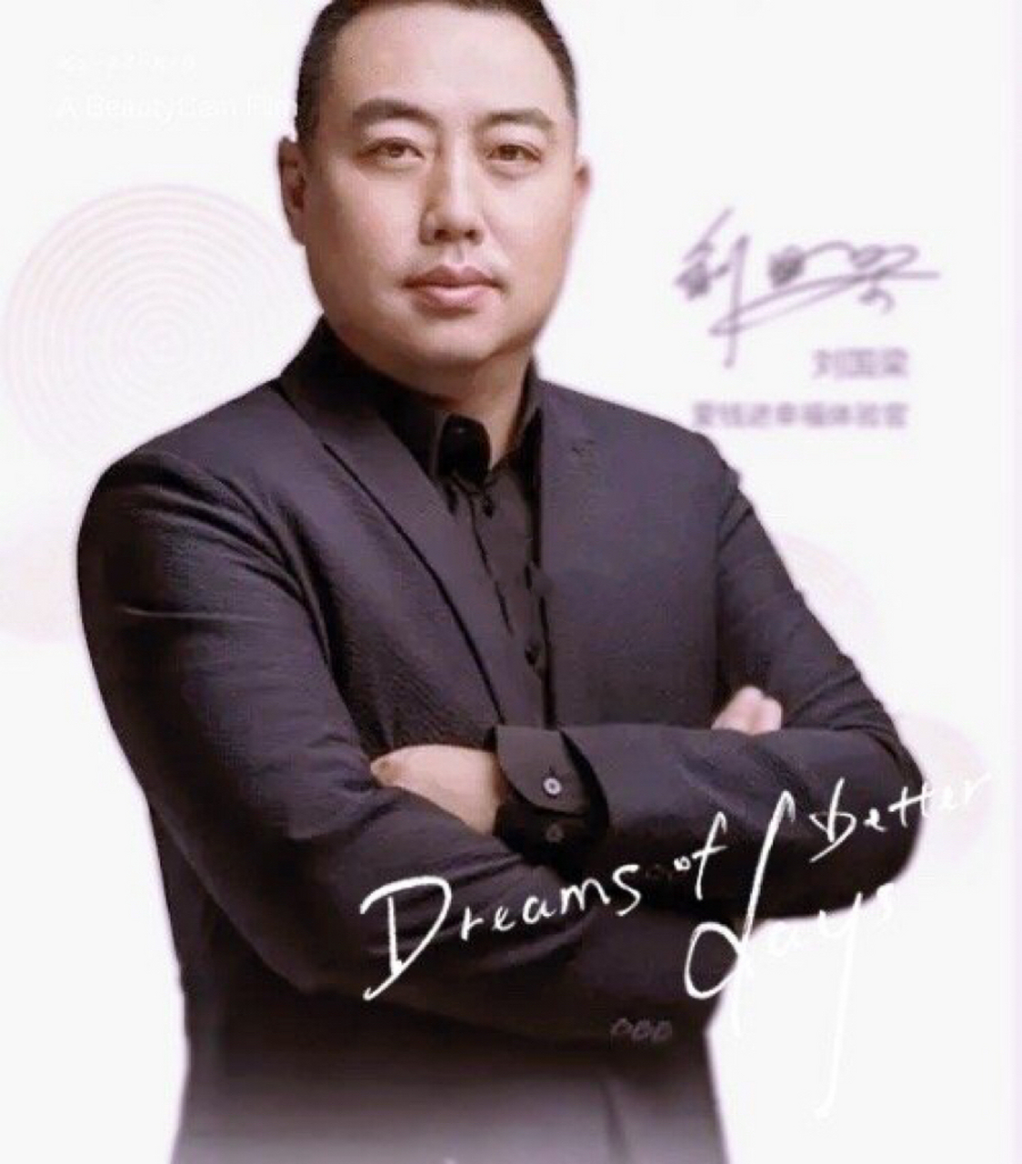 刘国梁代言过一个网贷平台爱钱进.当年爱钱进还有一个代言人叫汪涵.