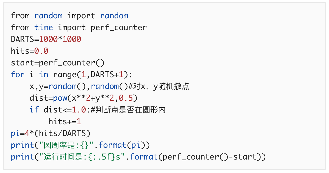 python怎么用圆周率
