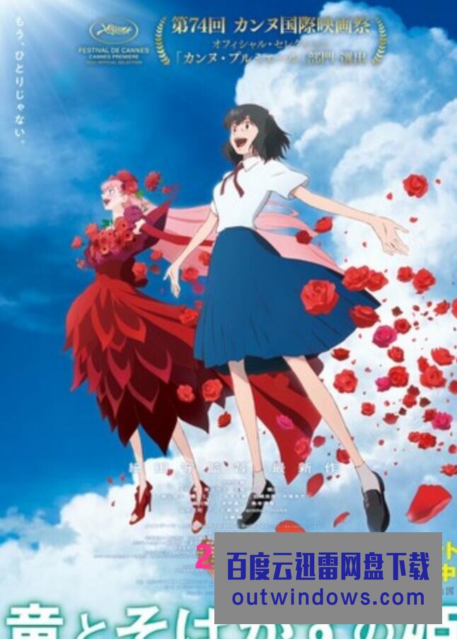 2021动画《龙与雀斑公主》1080p.BD中字1080p|4k高清 2021动画《龙与雀斑公主》1080p.BD中字1080p|4k高清