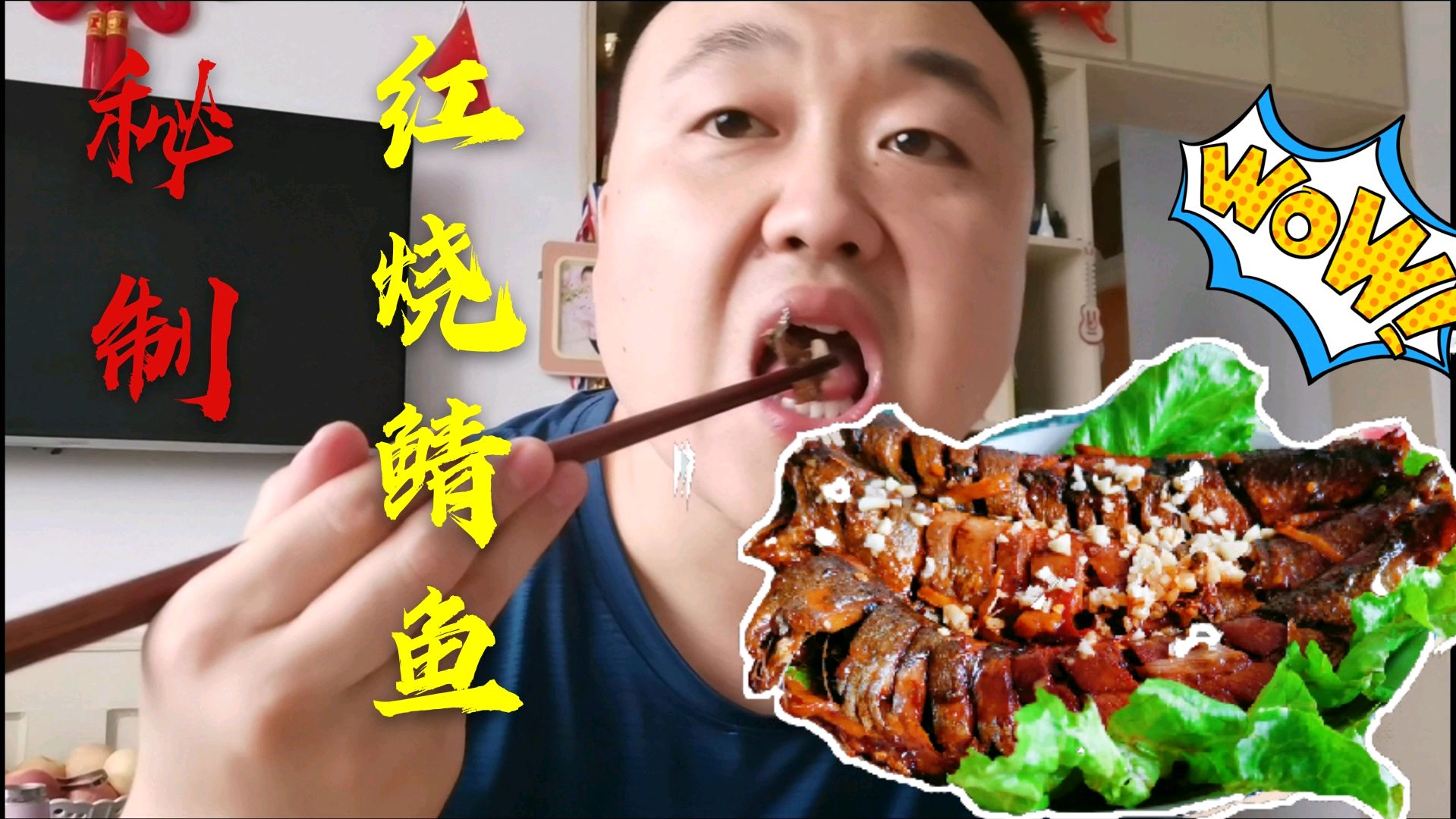 不需一滴水,去腥妙招外加三种灵魂调料,谁也能做出美味红烧鲭鱼