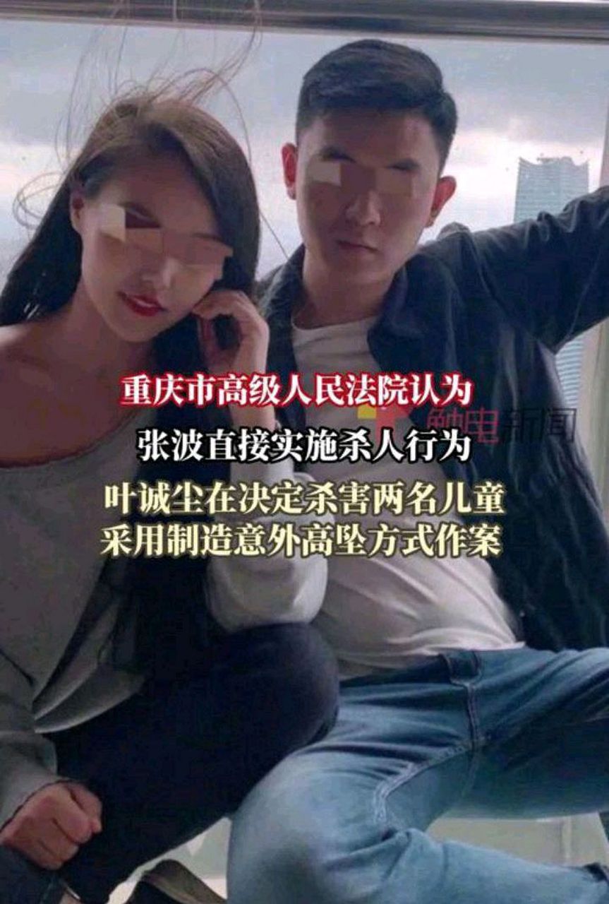 2020年2月,张波与陈某某离婚,叶诚尘明知张波的子