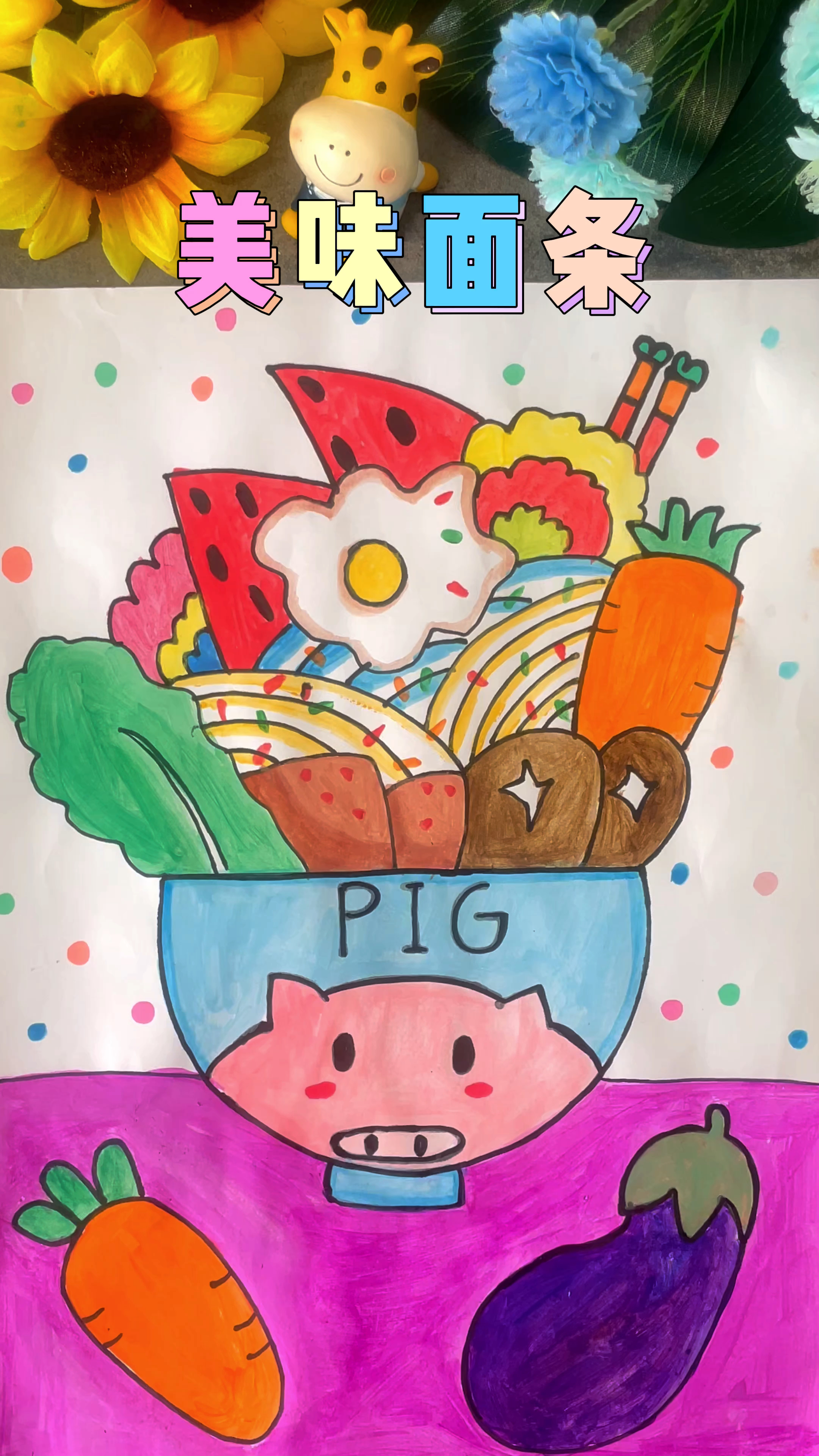 美味面条创意简笔画绘画教程,一起画吧