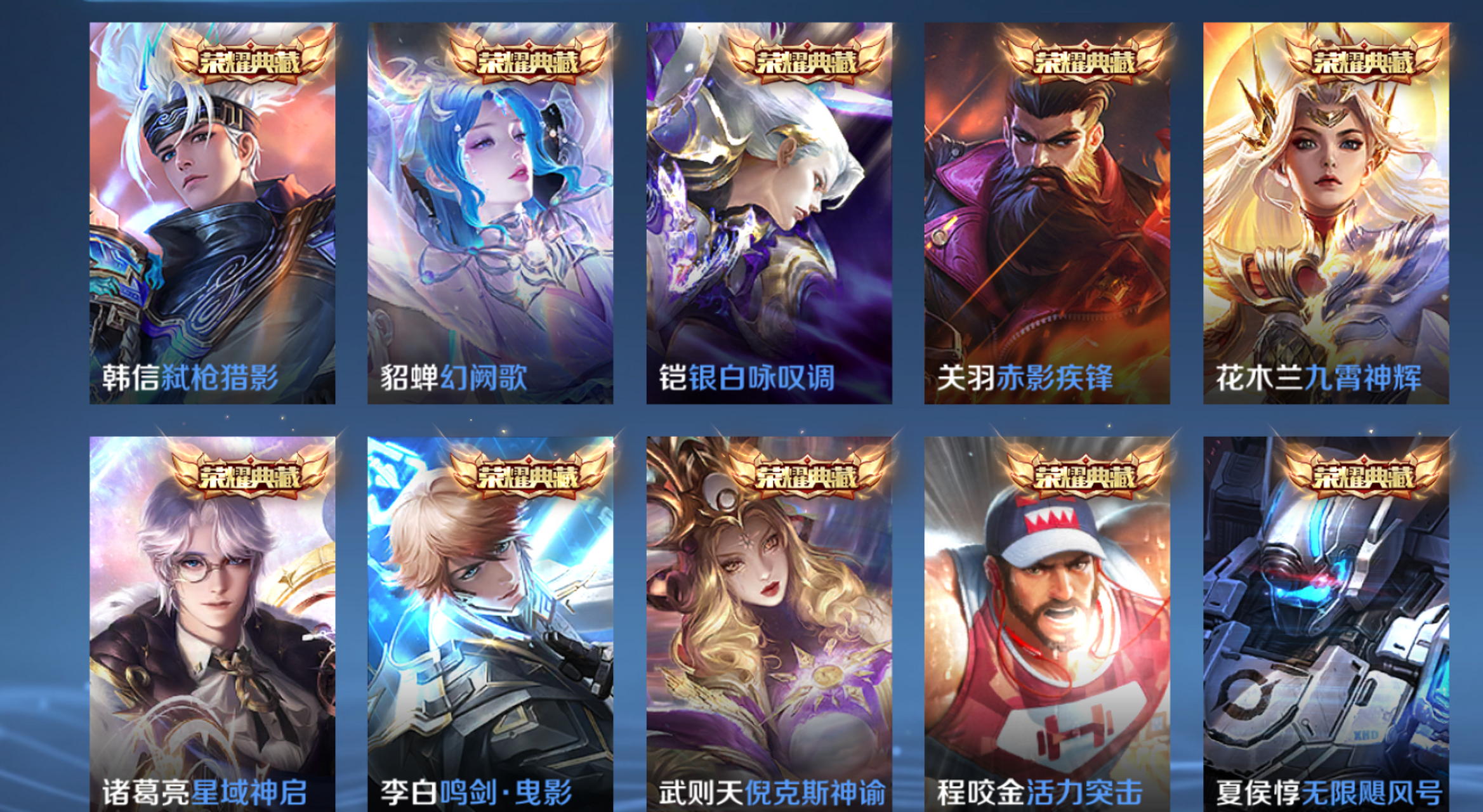 你觉得那个才配得上"荣耀典藏"这个标签?