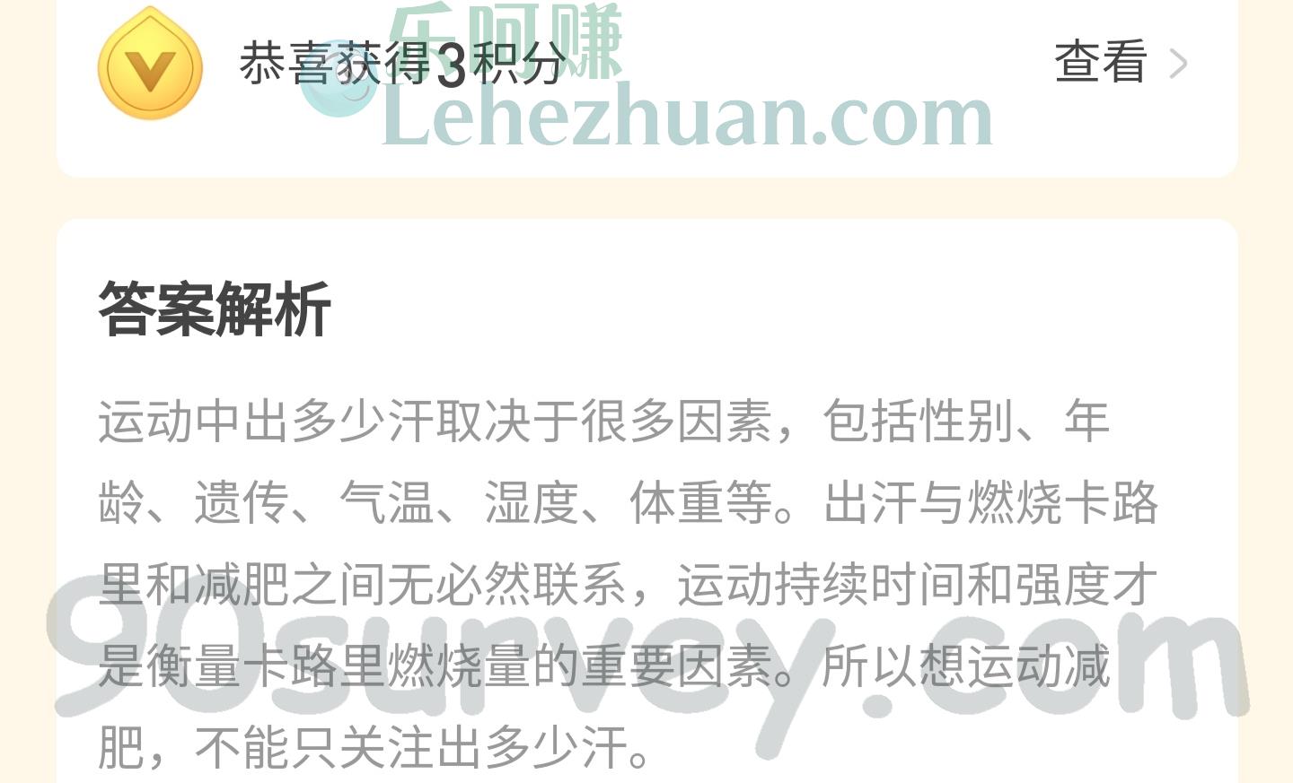 锻炼的时候,出汗多就代表减肥效果好吗?答案:不一定 锻炼的时候,出汗多就代表减肥效果好吗?答案:不一定