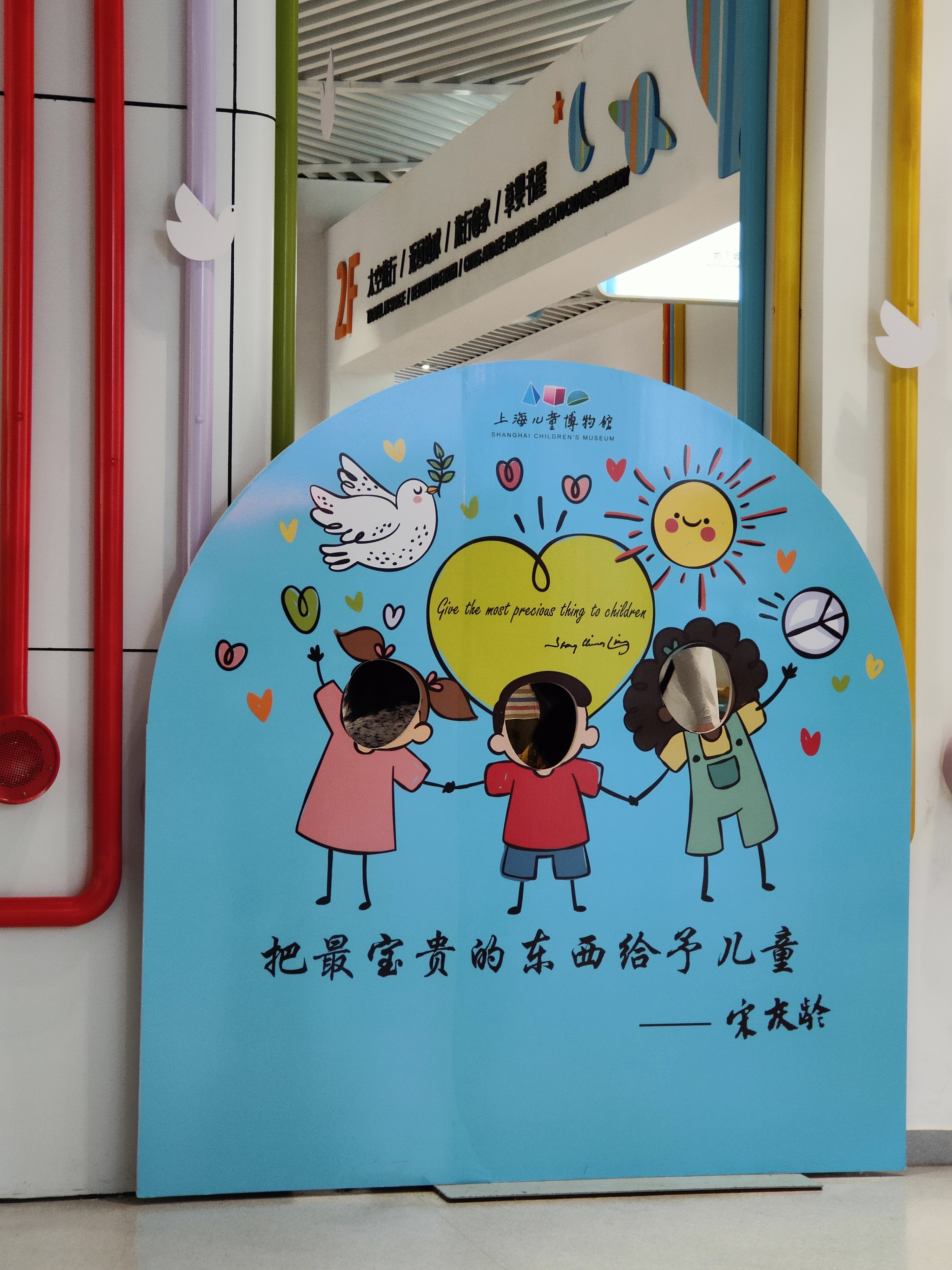 上海儿童博物馆