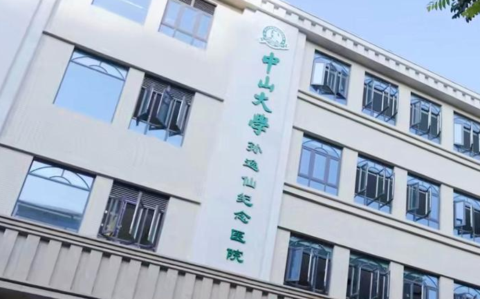 广州中山二院乳腺外科多人患癌?官方深夜通报:无在读学生