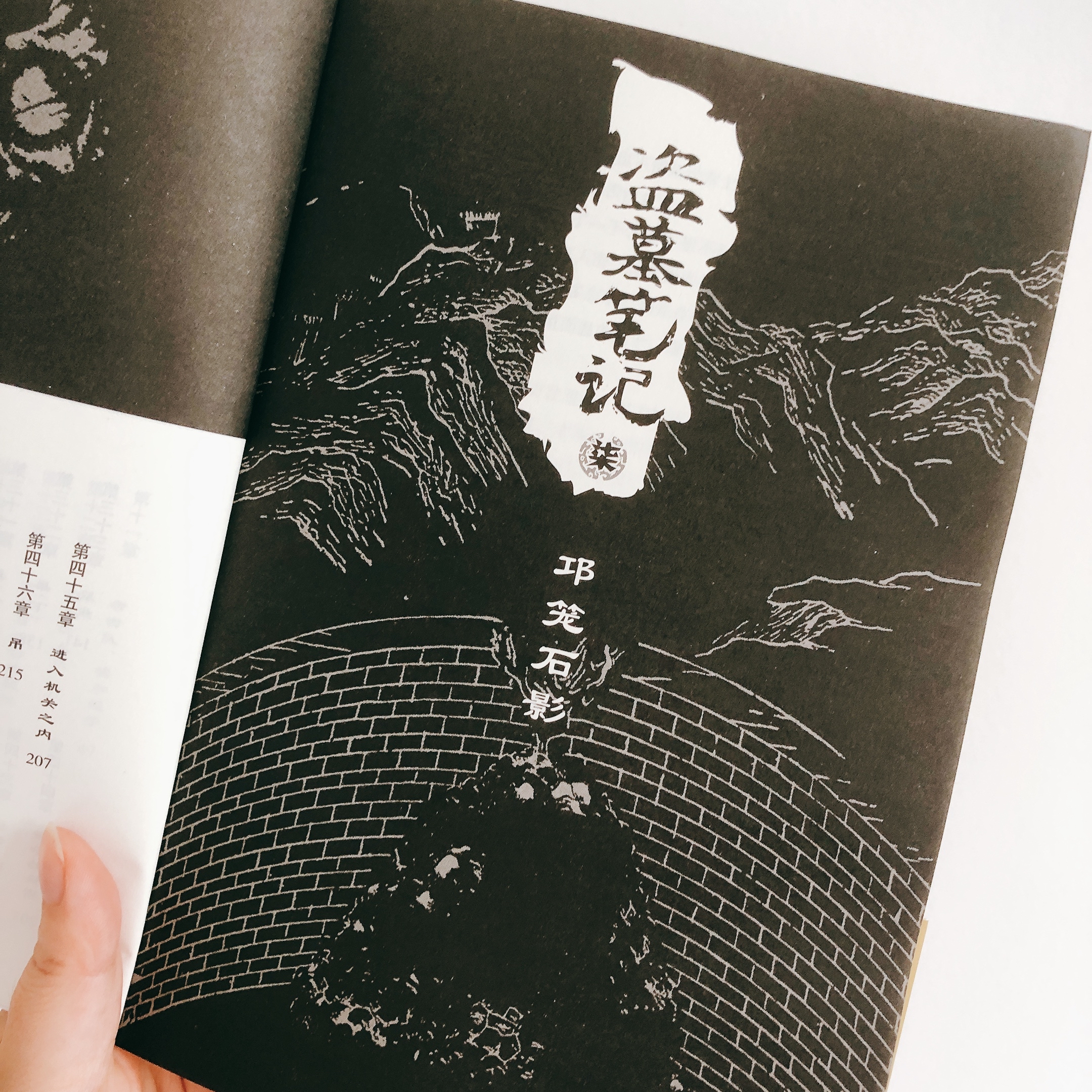 盗墓笔记6|神秘的张家古楼,恐怖的密洛陀,吴邪找到真相了吗?