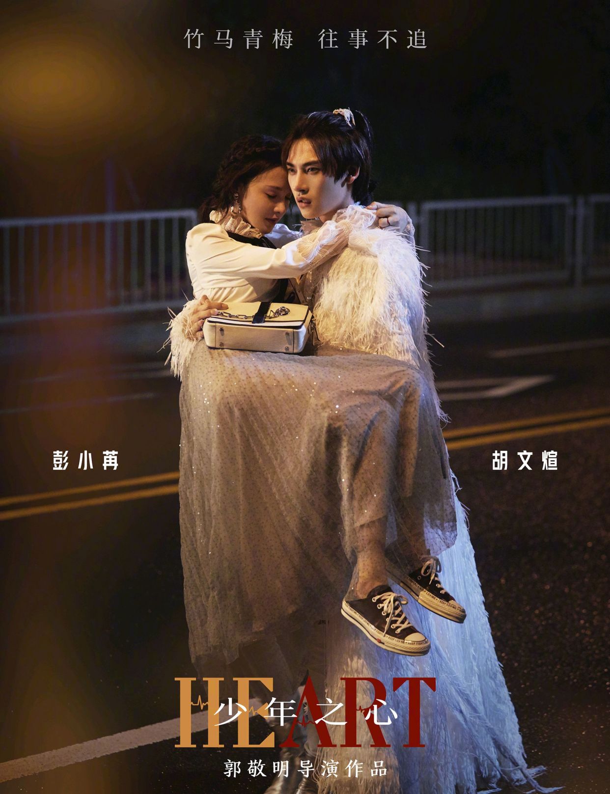 郭敬明拍的微电影《少年之心》真的没人我们失望