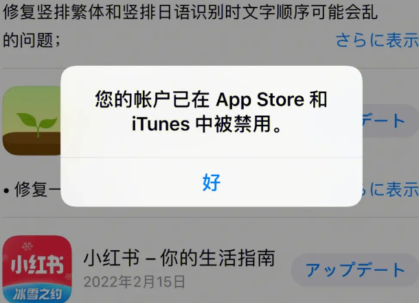 用户可能会遇到无法打开apple store的问题,这给用户的使用带来了不便