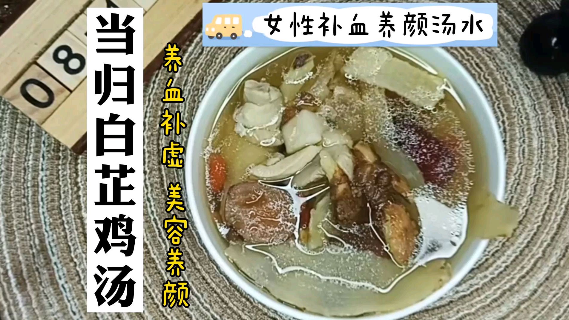 广东媳妇也太会煲汤了!补血养颜又营养,做法简单!