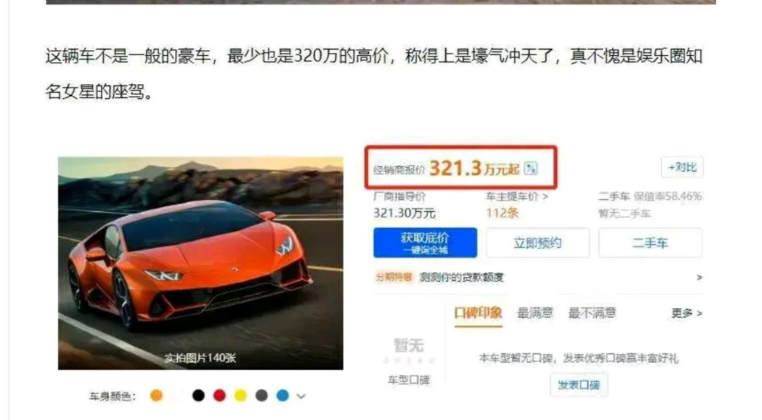 孙俪开320万的兰博基尼逛街!
