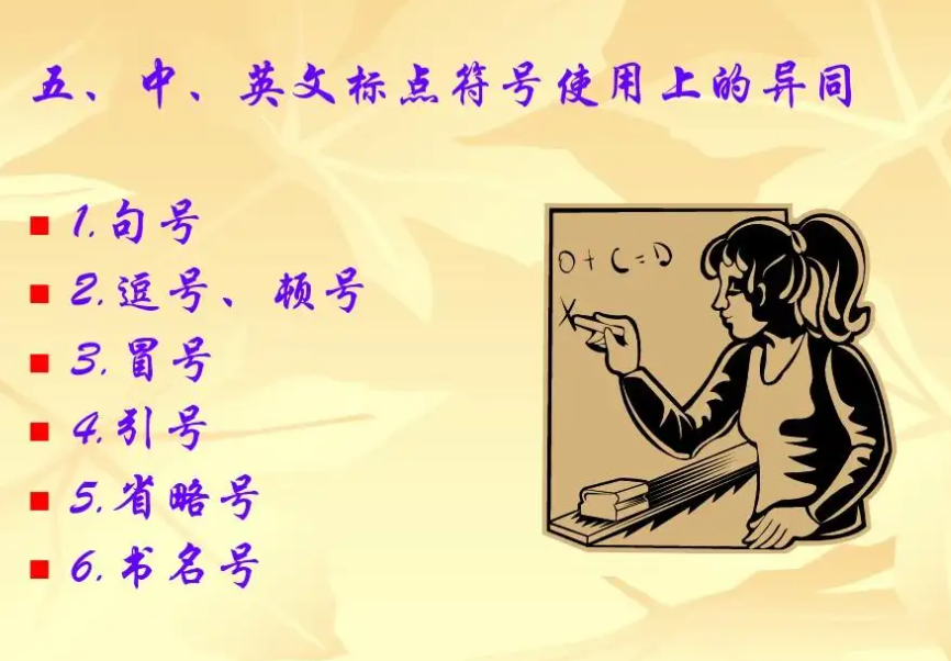 英文中有顿号这个符号吗