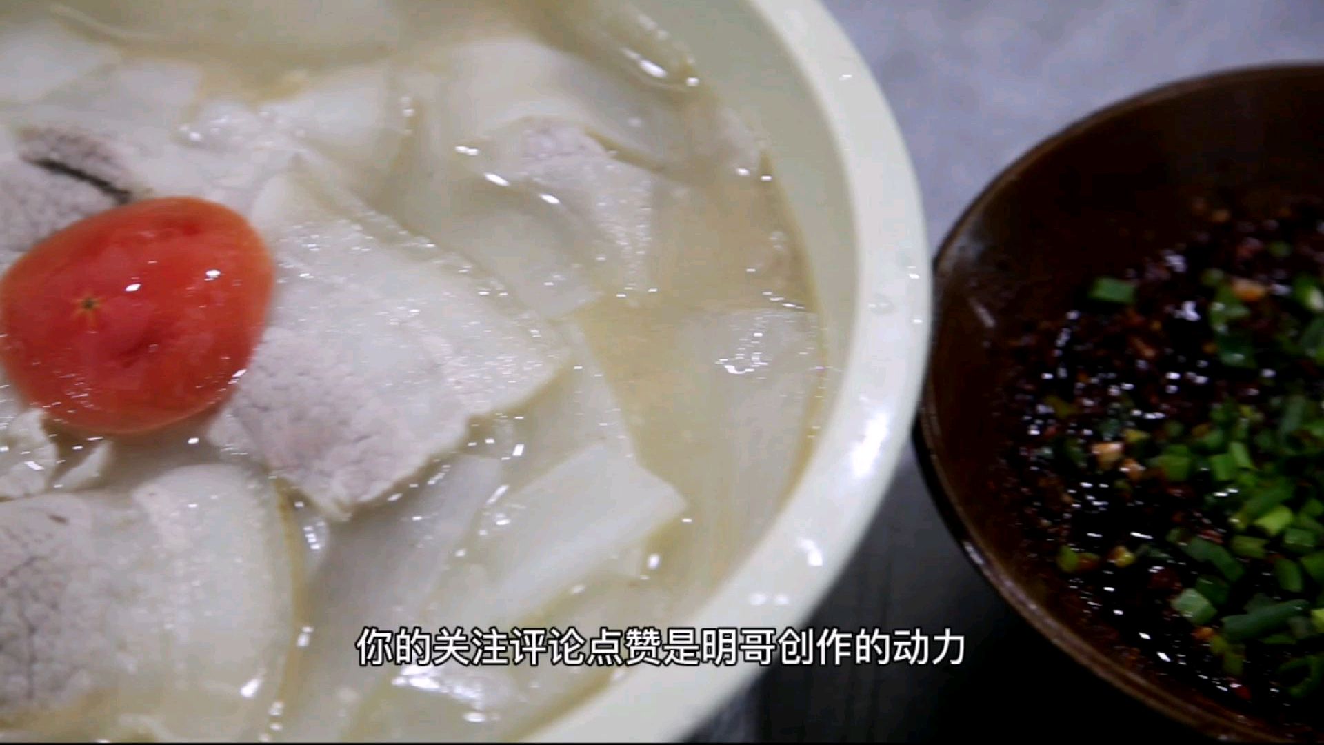 1斤猪肉2根萝卜做汤菜合一的传统川菜,蘸水才是灵魂,汤都喝光光