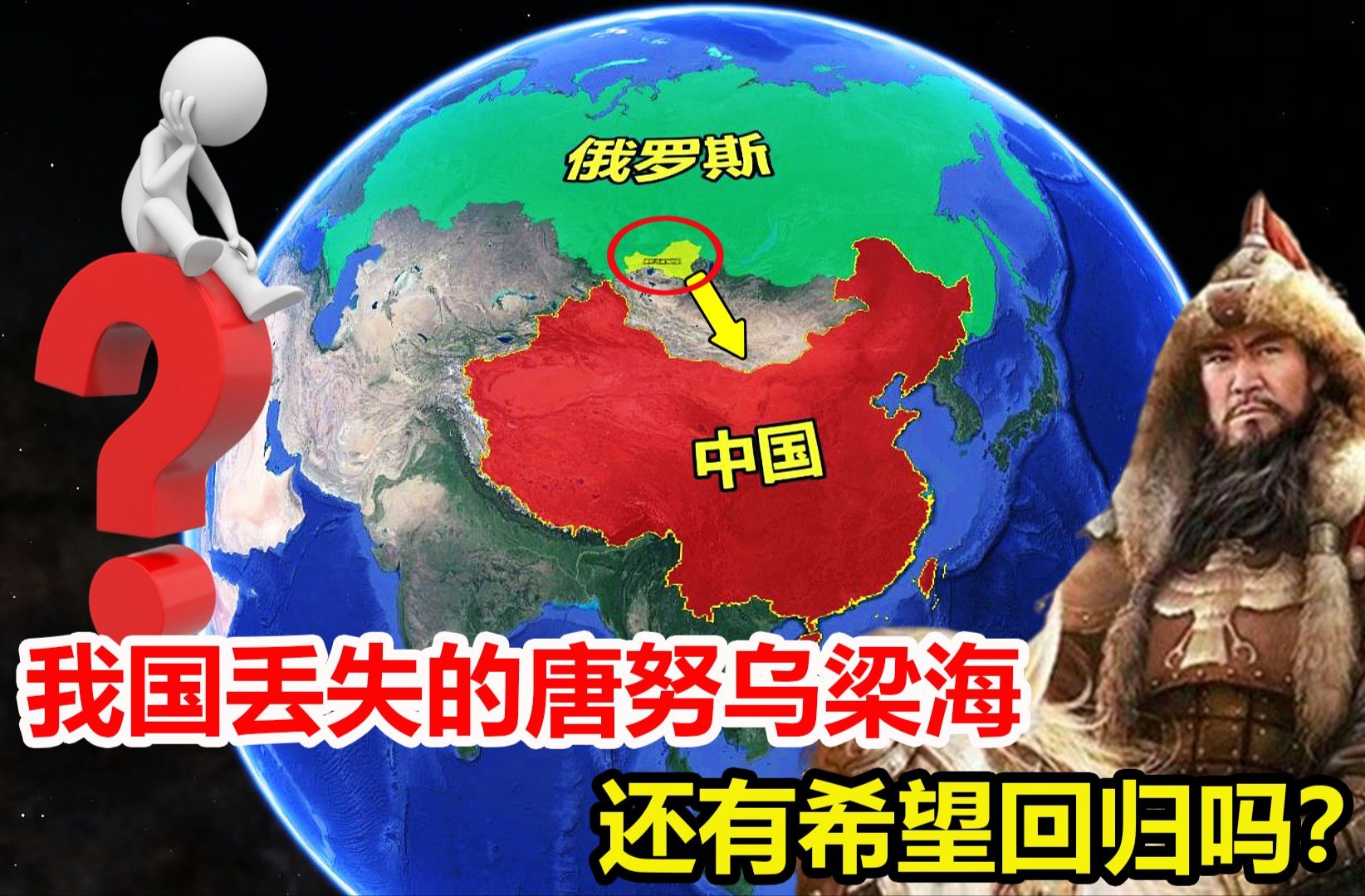 中国飞地唐努乌梁海图片