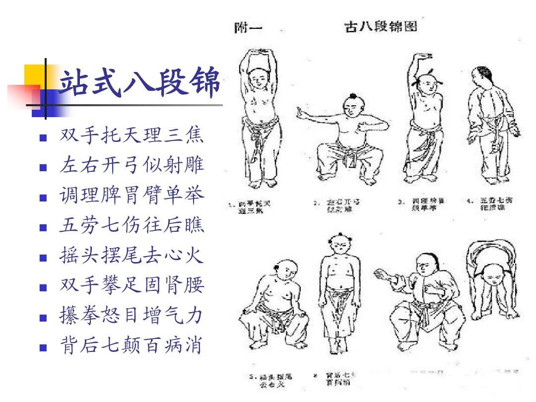 传承千年的古老文化焕发生机,为什么年轻人开始热衷练习八段锦了