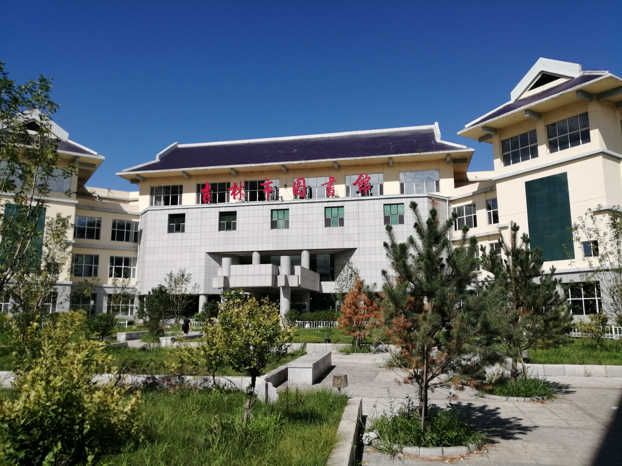 快来打卡吧!吉林市图书馆8月18日起恢复开放啦