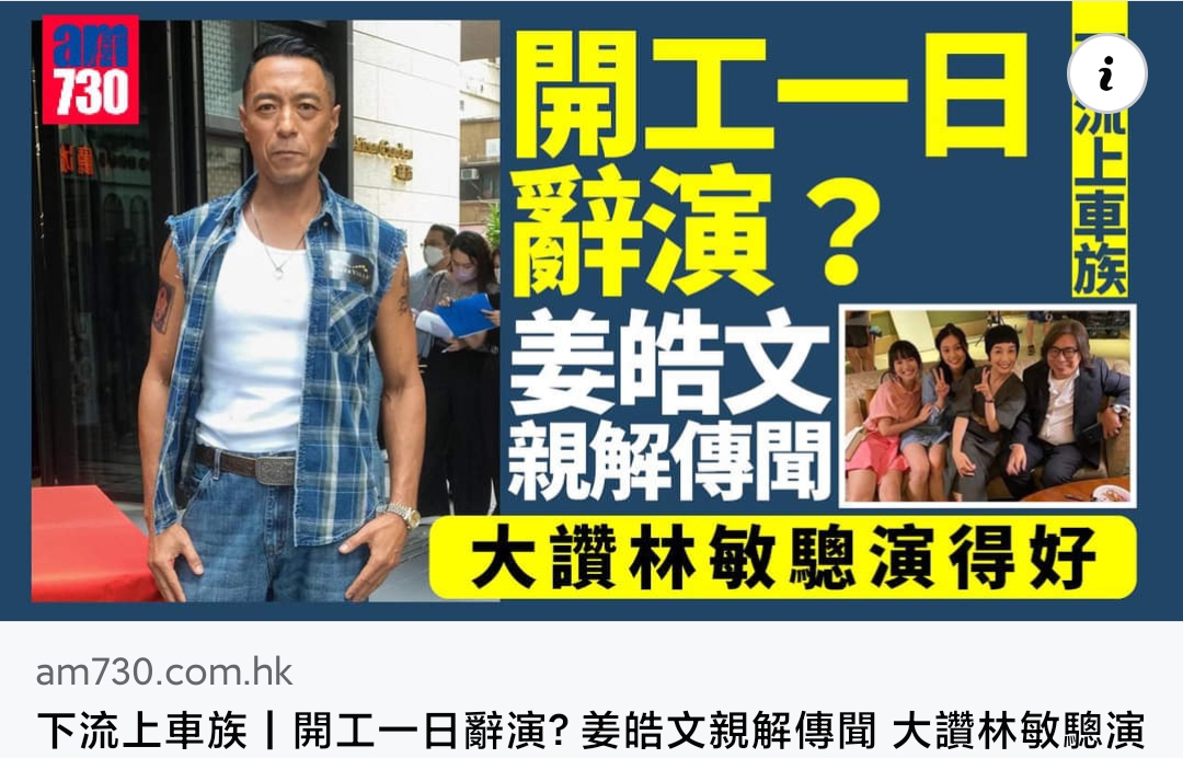 姜皓文为何怀念tvb剧《铁探》,不怀念viutv剧《极度俏郎君》?