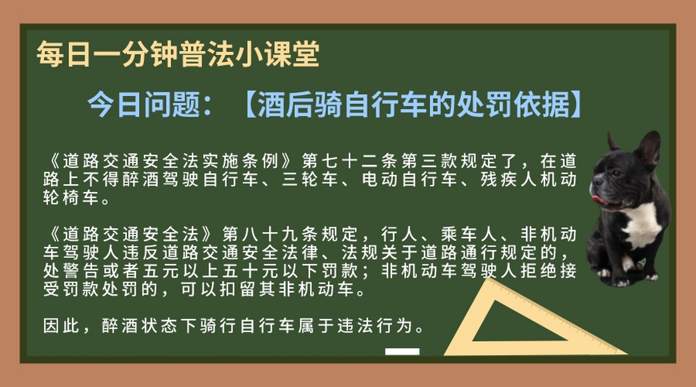 喝酒骑自行车算酒驾吗撞对方的车，喝酒骑自行车算酒驾吗