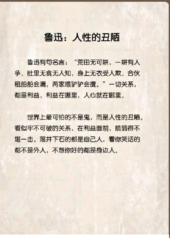 没有永远的朋友,只有永远的利益