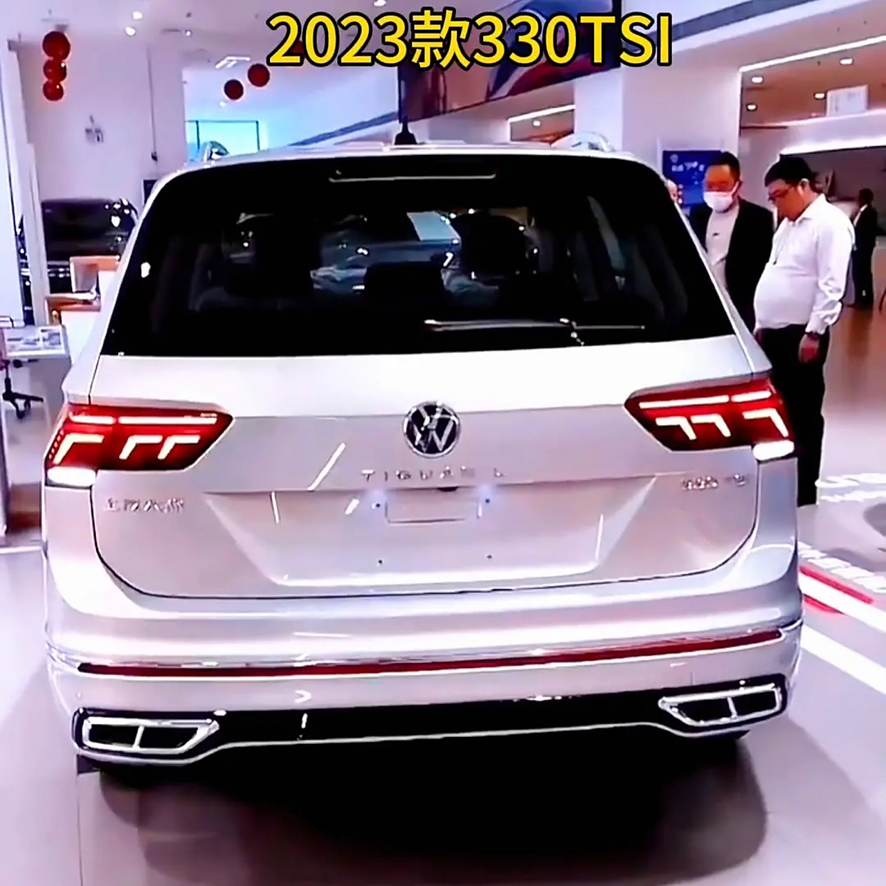 大众途观l的2023款330tsi.
