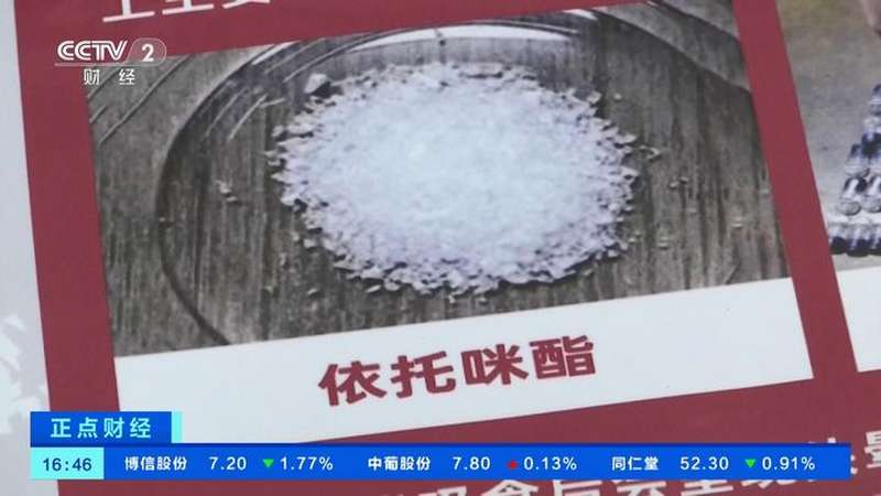 案件实录：“上头电子烟”是毒品不是烟,社会,政法,好看视频