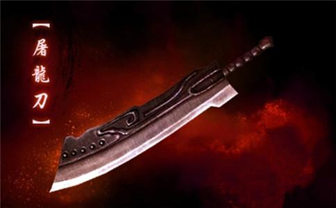 寓言:屠龙宝刀