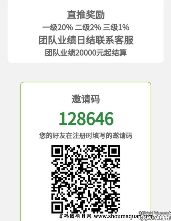 2023 北斗农业 注册就送68元每日签到10元股权分红 邀请10人实铭注册 赠送100元股权分红