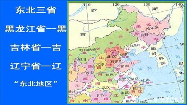 东北三省电子地图图片