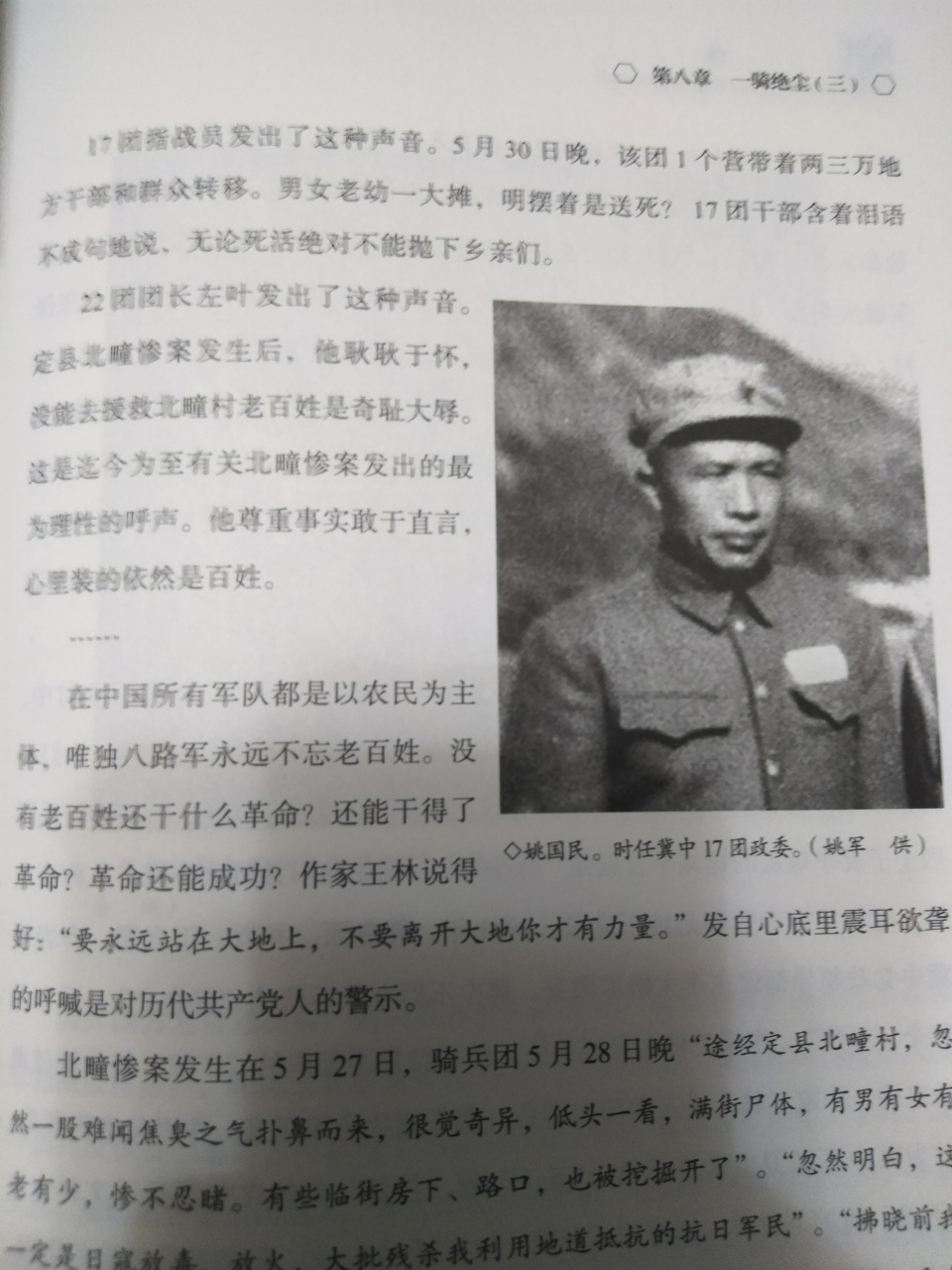 冀中军区骑兵团团长马仁兴 他:冀中骑兵英雄,东北辽吉功臣——马仁兴