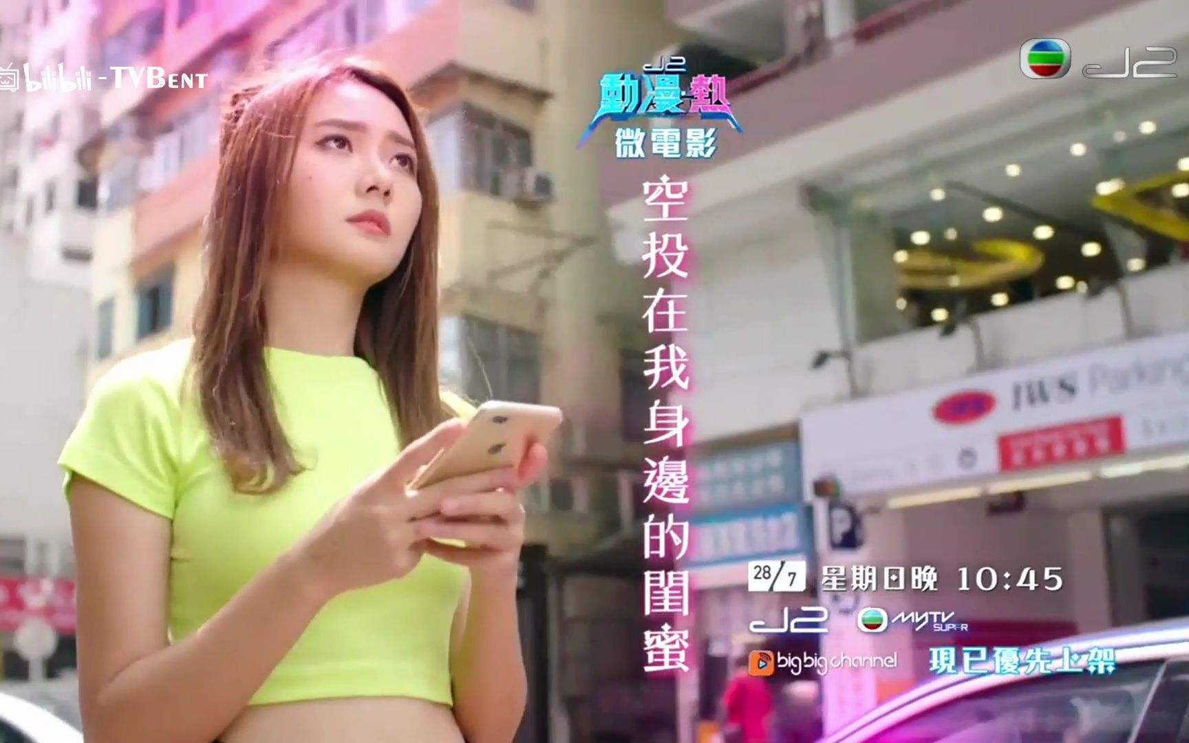 空投在我身边的闺蜜粤语版
