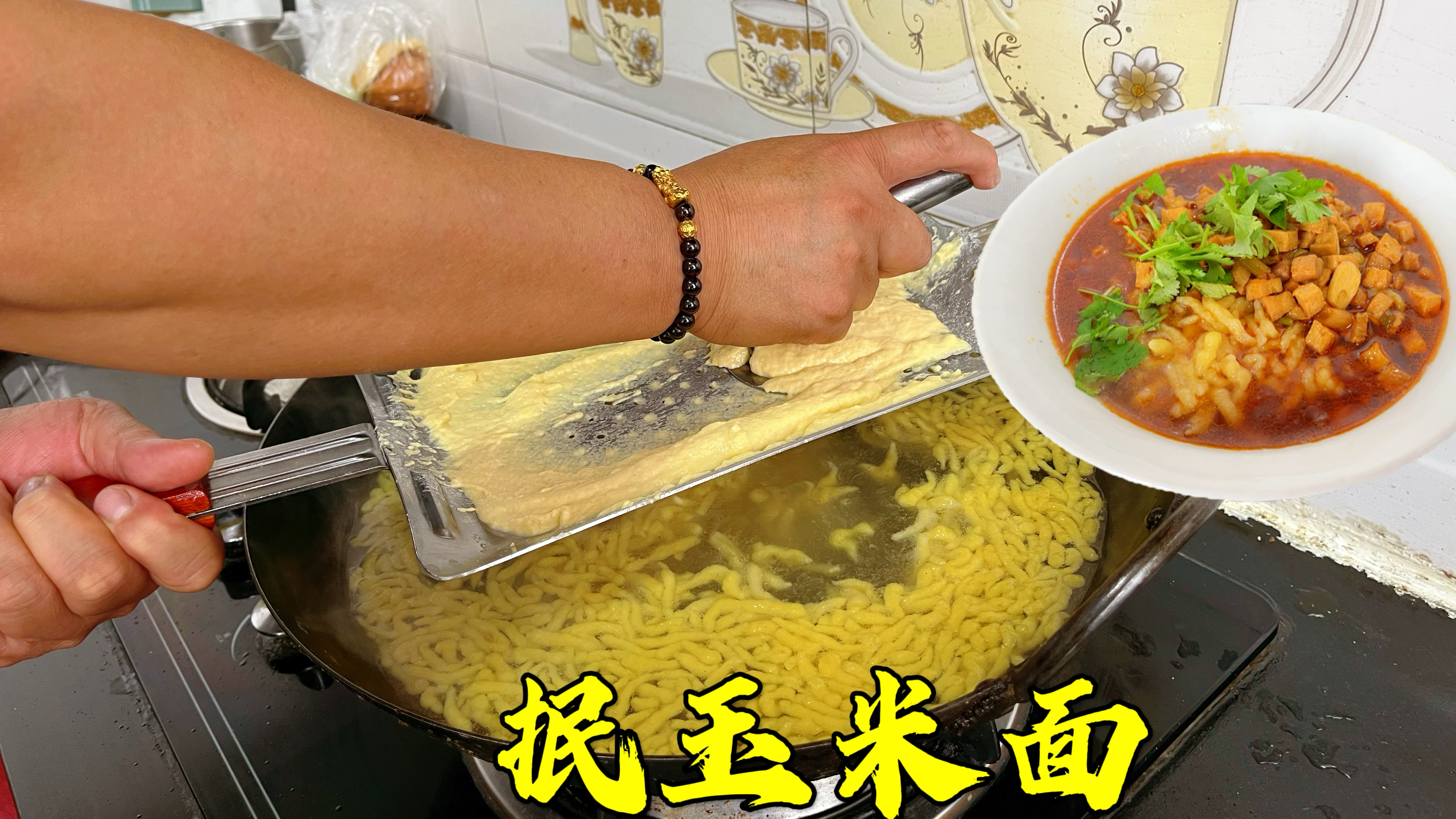 抿玉米面你吃过?我今天也头一次吃,虽然抿不长,但吃起来很香