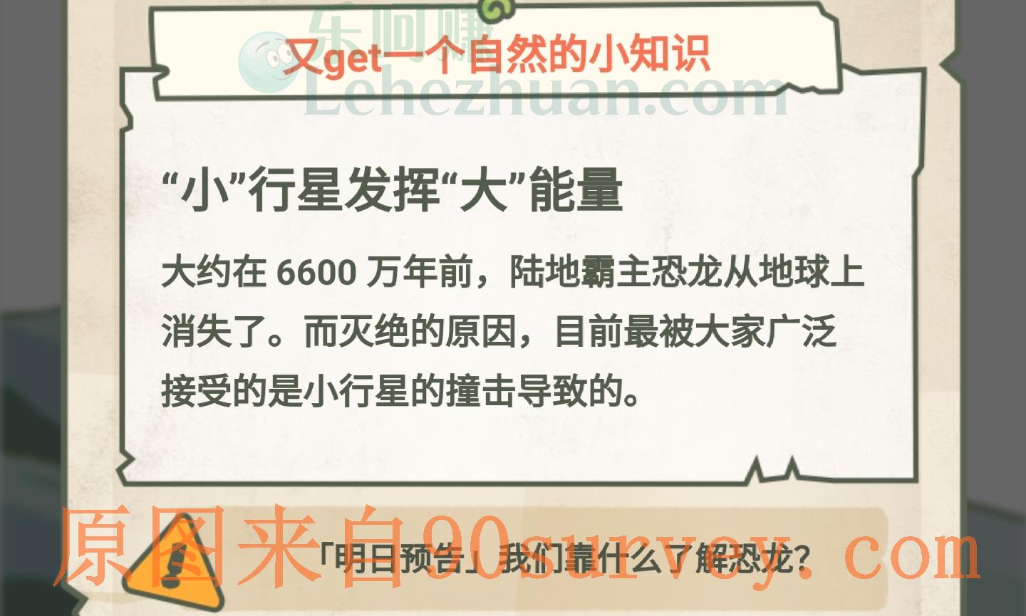 小行星发挥大能量