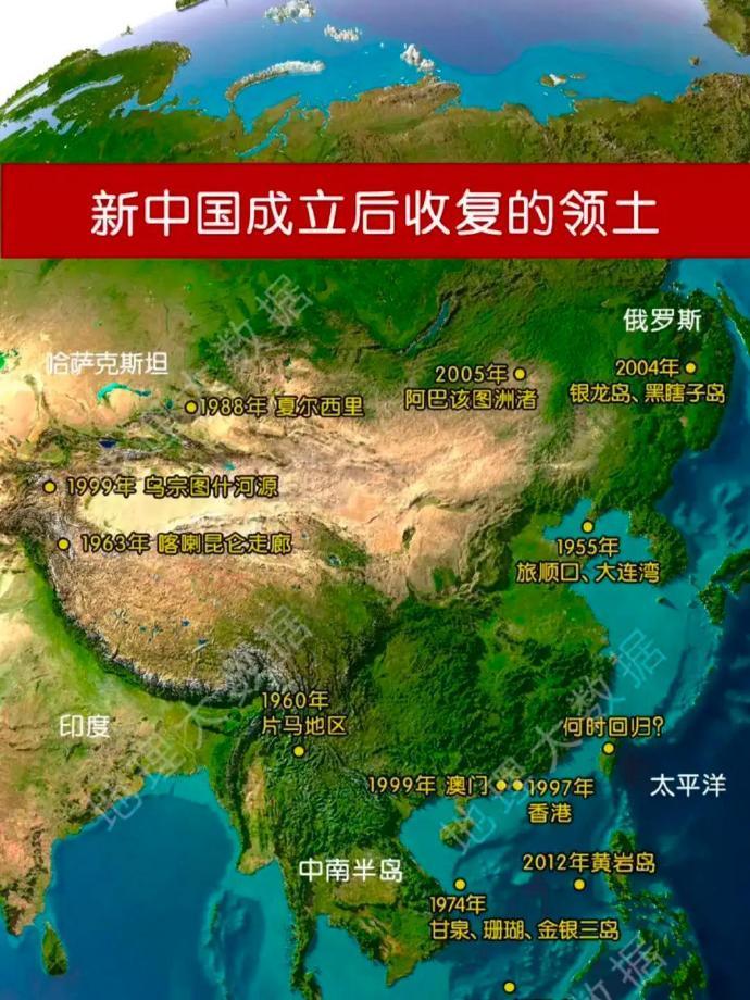 新中国成立后收复的国土:乌宗图什河源地区