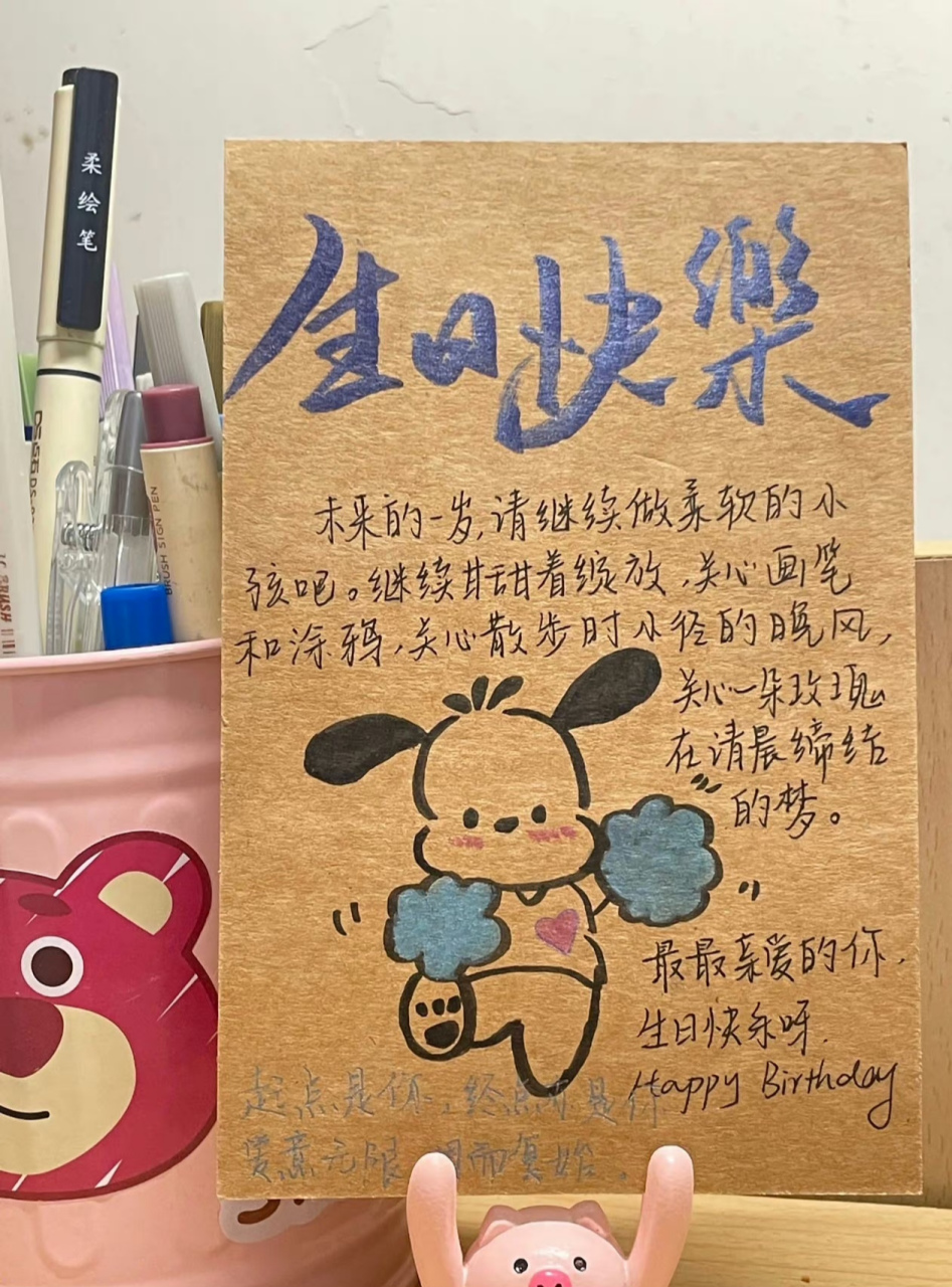 不知道怎么写生日贺卡的,都看过来.