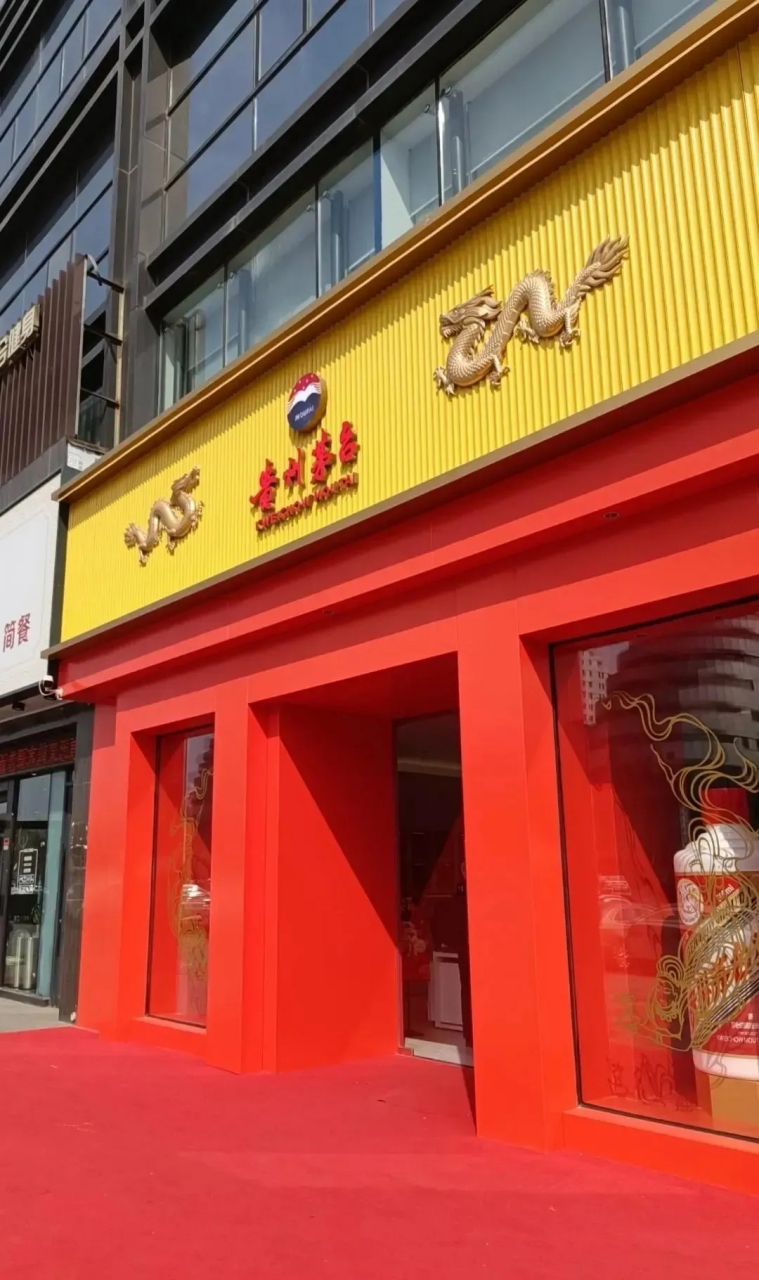 你进去买茅台的主营产品,它永远没有货! 你问货呢?他永远说卖完了.