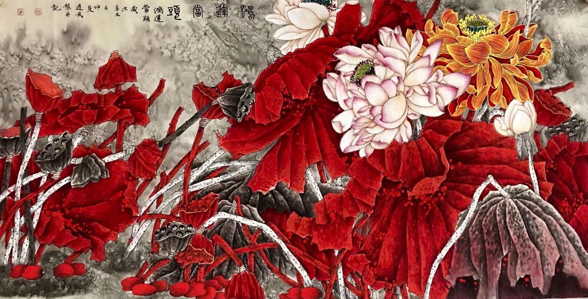 魏道武国画红荷作品集赏析