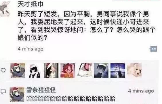 搞笑的朋友圈评论