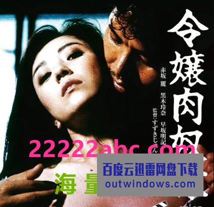 1985日本 《千金肉奴隶》BD1080P.日语中字1080p|4k高清