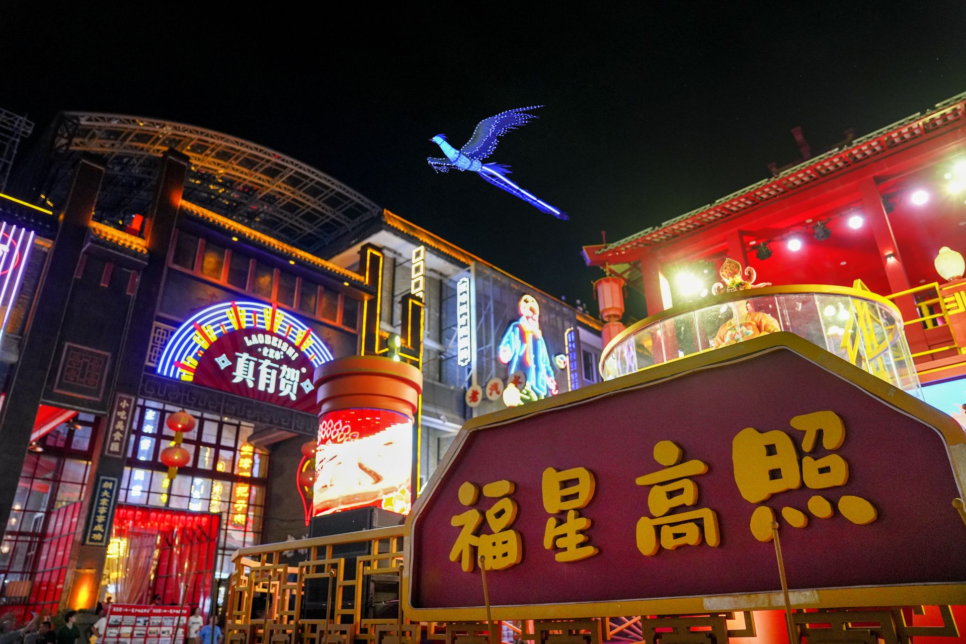 老北市真有贺 & 百度百家号音乐节  沈阳北市场, 一片承载过去连接