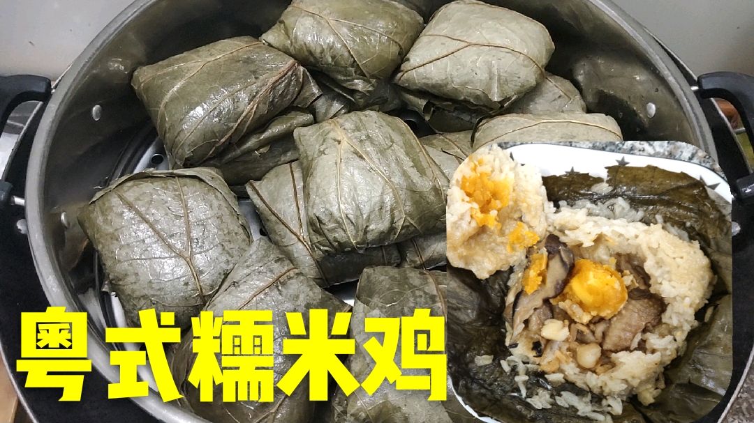 糯米鸡家常做法超简单,一看就会,软糯鲜香,小时候的味道