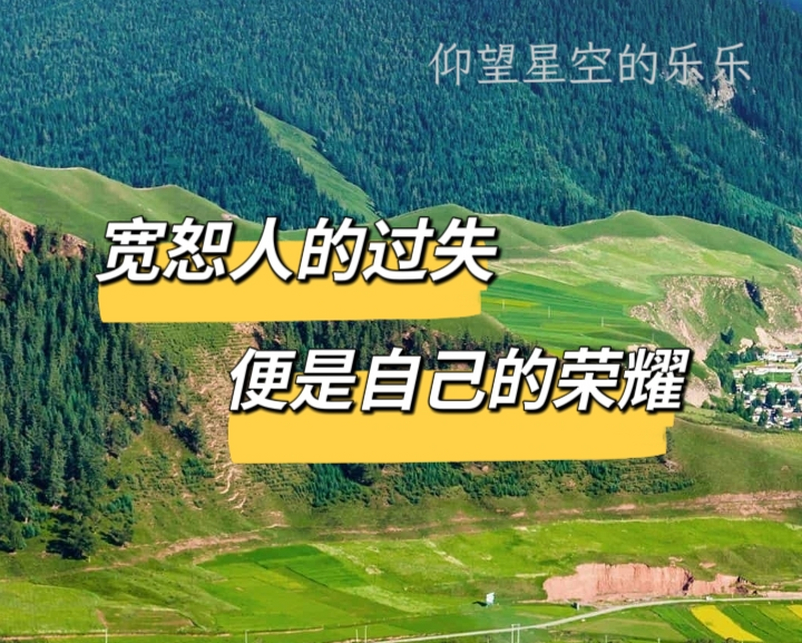 世上没有完美的人,遇事一定要冷静,因为冲动是魔鬼,这样才能各自安好.