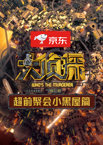 天博综合网页登录电影封面图