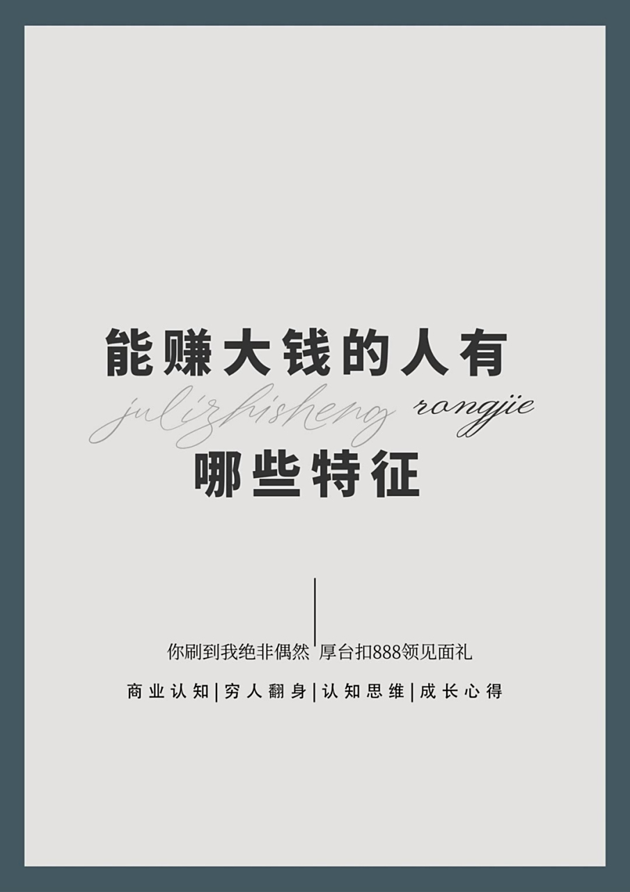 任何人的底气都来源于他的